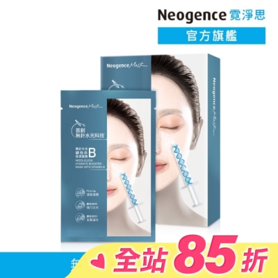 Neogence 霓淨思 霓淨思無針水光維他命B保濕面膜5入