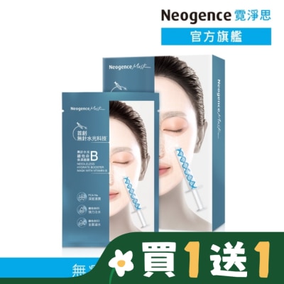 NEOGENCE 霓淨思無針水光維他命B保濕面膜5入
