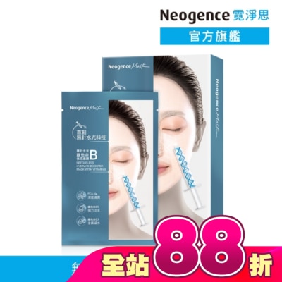 Neogence 霓淨思 - 霓淨思無針水光維他命B保濕面膜5入