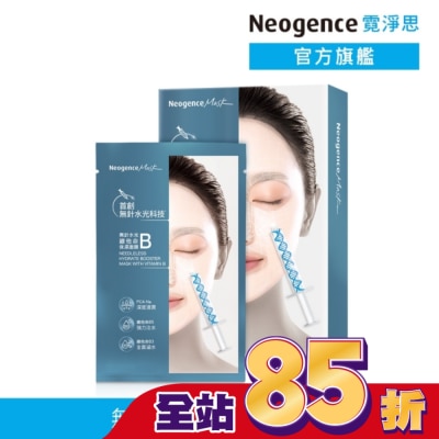 Neogence 霓淨思 - 霓淨思無針水光維他命B保濕面膜5入