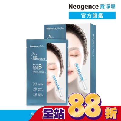 NEOGENCE - 霓淨思無針水光維他命B保濕面膜5入