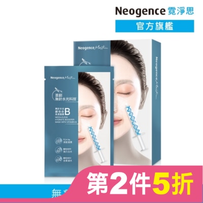 NEOGENCE 霓淨思無針水光維他命B保濕面膜5入