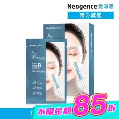 Neogence 霓淨思 - 霓淨思無針水光維他命B保濕面膜5入 image