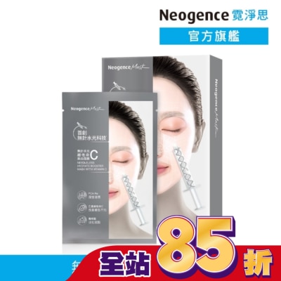 Neogence 霓淨思 - 霓淨思無針水光維他命C美白面膜5入