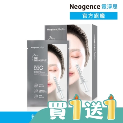 Neogence 霓淨思 - 霓淨思無針水光維他命C美白面膜5入