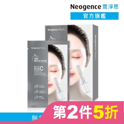 NEOGENCE 霓淨思無針水光維他命C美白面膜5入