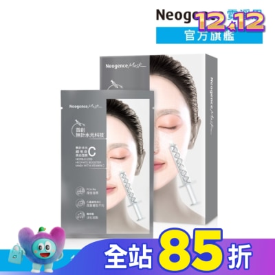 Neogence 霓淨思 霓淨思無針水光維他命C美白面膜5入