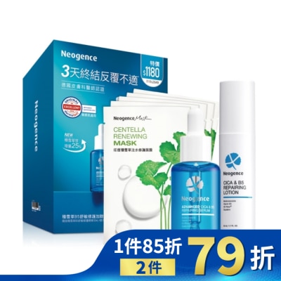NEOGENCE 霓淨思積雪草B5舒敏修護加贈面膜組