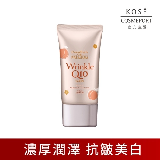 【KOSE Q10活齡】極緻抗皺美白護手霜60g蜜桃