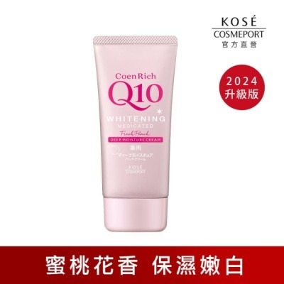 KOSE COSMEPORT 【KOSE Q10活齡】美白護手霜EX豐潤蜜桃80g