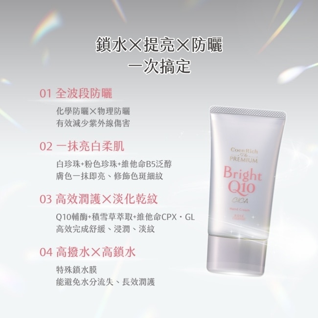 【KOSE Q10活齡】極緻提亮抗UV護手霜60g 10/15-10/19 暫停出貨 image