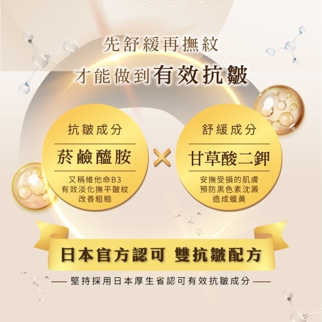 KOSE 極上活妍 凍齡撫紋抗皺凝霜EX100g