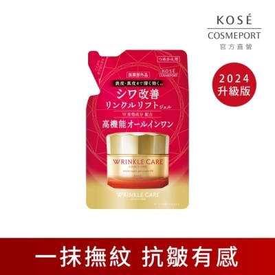 KOSE COSMEPORT 【KOSE極上活妍】凍齡撫紋抗皺凝霜EX補充包90g