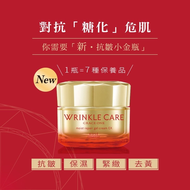 KOSE 極上活妍 凍齡撫紋抗皺凝霜EX補充包90g