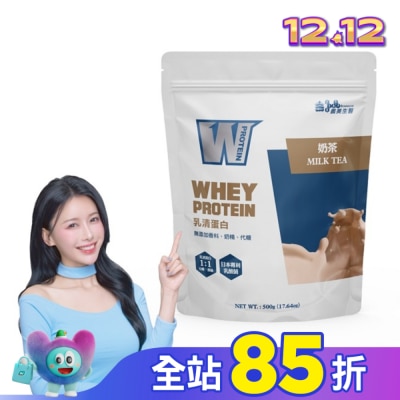 IMEI BIOMEDICINE 義美生醫W PROTEIN乳清蛋白飲-奶茶 500g