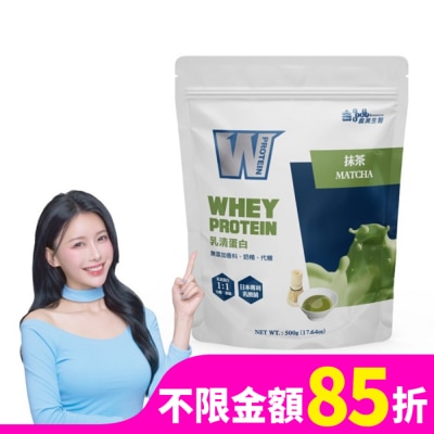 IMEI BIOMEDICINE 義美生醫 W PROTEIN乳清蛋白飲-抹茶 500g