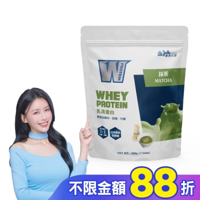 IMEI BIOMEDICINE 義美生醫 W PROTEIN乳清蛋白飲-抹茶 500g