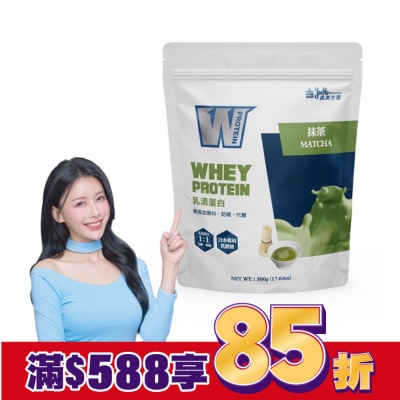 IMEI BIOMEDICINE 義美生醫 W PROTEIN乳清蛋白飲-抹茶 500g