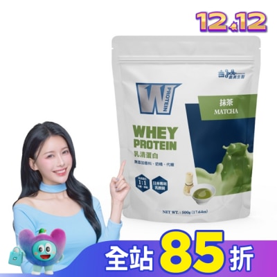 IMEI BIOMEDICINE 義美生醫 W PROTEIN乳清蛋白飲-抹茶 500g