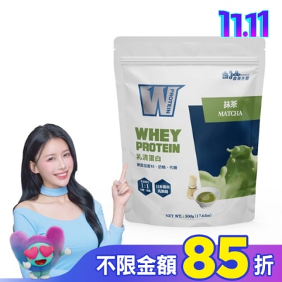 IMEI BIOMEDICINE 義美生醫 W PROTEIN乳清蛋白飲-抹茶 500g