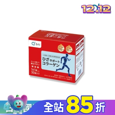 Q`sai Q'sai久采膠原蛋白粉隨身5g*30入
