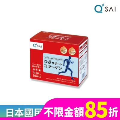 Q`sai Q'sai久采膠原蛋白粉隨身5g*30入