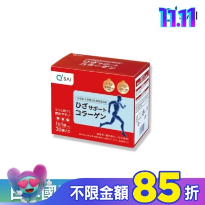 Q`sai Q'sai久采膠原蛋白粉隨身5g*30入
