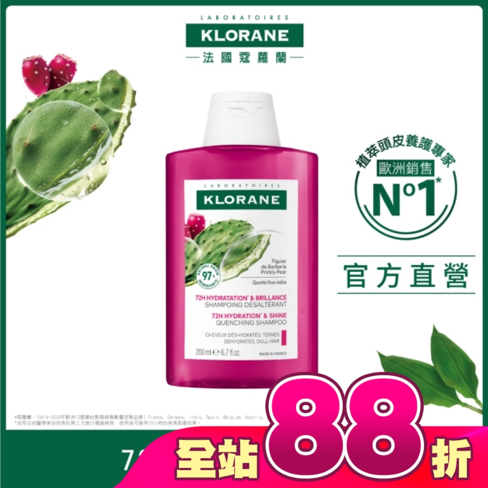 蔻蘿蘭仙人掌保濕洗髮精200ml