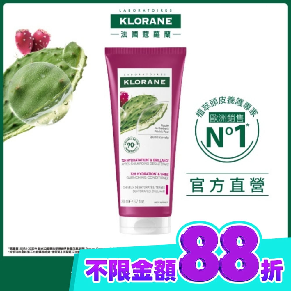 蔻蘿蘭仙人掌保濕護髮素200ml image