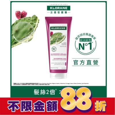 KLORANE蔻蘿蘭 蔻蘿蘭仙人掌保濕護髮素200ml