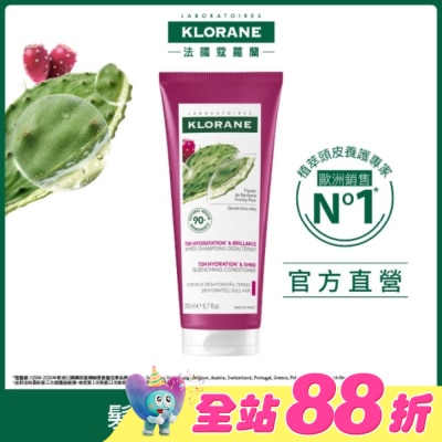 KLORANE蔻蘿蘭 - 蔻蘿蘭仙人掌保濕護髮素200ml