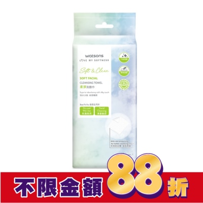 Watsons 屈臣氏 屈臣氏柔淨洗臉巾70片(抽取式)