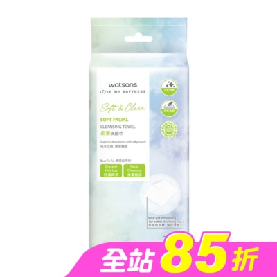 Watsons 屈臣氏 - 屈臣氏柔淨洗臉巾70片(抽取式)