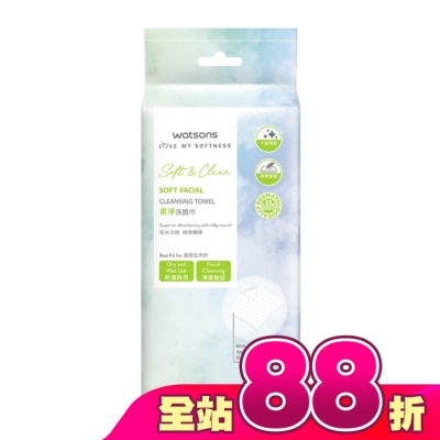 Watsons 屈臣氏 - 屈臣氏柔淨洗臉巾70片(抽取式)