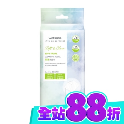 Watsons 屈臣氏 屈臣氏柔淨洗臉巾70片(抽取式) image