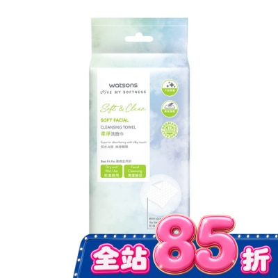 Watsons 屈臣氏 - 屈臣氏柔淨洗臉巾70片(抽取式) image