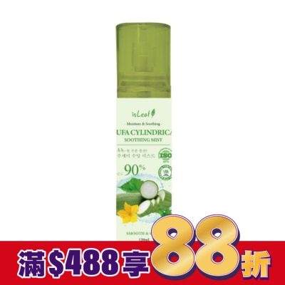 ISLEAF 韓國isLeaf絲瓜保濕噴霧120ml