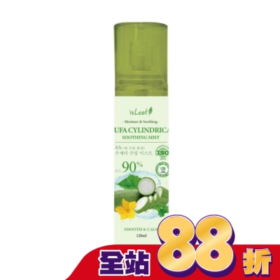 ISLEAF - 韓國isLeaf絲瓜保濕噴霧120ml