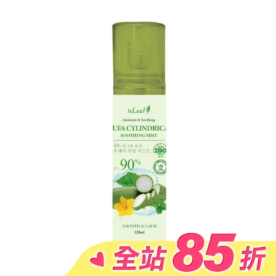ISLEAF 韓國isLeaf絲瓜保濕噴霧120ml