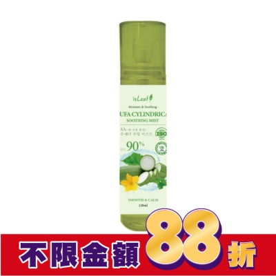 ISLEAF 韓國isLeaf絲瓜保濕噴霧120ml