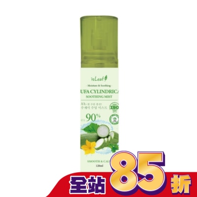 ISLEAF 韓國isLeaf絲瓜保濕噴霧120ml