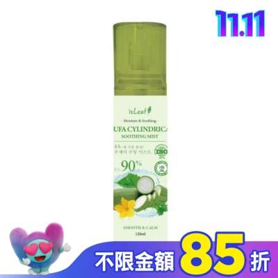 ISLEAF 韓國isLeaf絲瓜保濕噴霧120ml