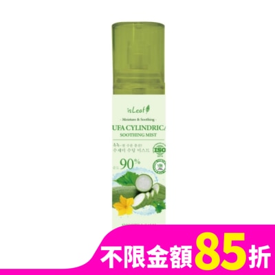 ISLEAF 韓國isLeaf絲瓜保濕噴霧120ml