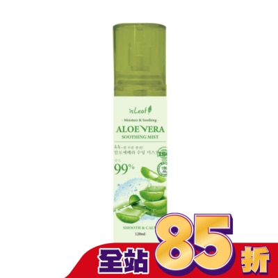 ISLEAF 韓國isLeaf蘆薈保濕噴霧120ml