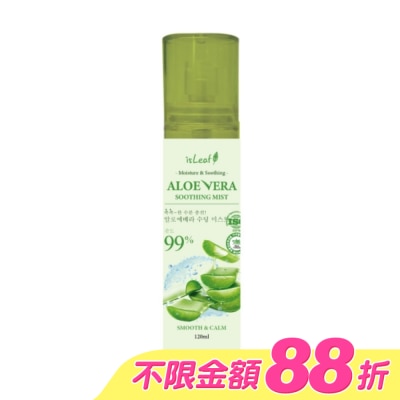 ISLEAF - 韓國isLeaf蘆薈保濕噴霧120ml
