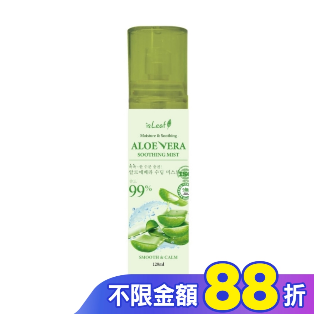 韓國isLeaf蘆薈保濕噴霧120ml