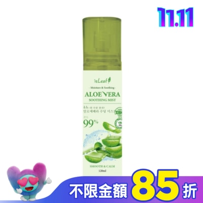ISLEAF 韓國isLeaf蘆薈保濕噴霧120ml