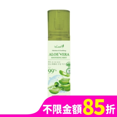ISLEAF 韓國isLeaf蘆薈保濕噴霧120ml