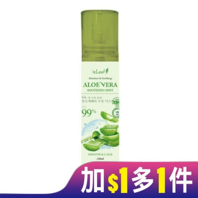 ISLEAF 韓國isLeaf蘆薈保濕噴霧120ml