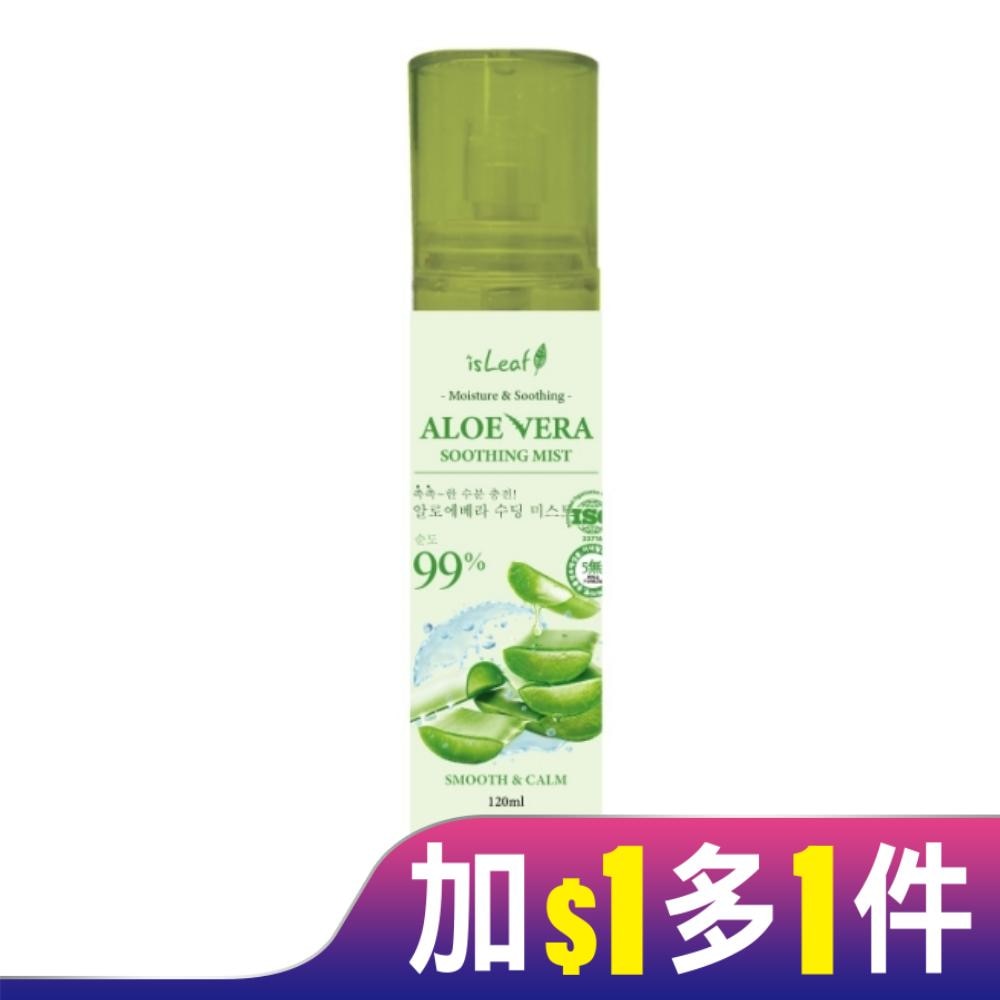 韓國isLeaf蘆薈保濕噴霧120ml